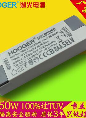 TUV认证高PF无频闪50W48瓦45W面板灯LED驱动电源