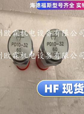 Hydraforce海德福斯PD10-32-0-N-60 美国海德福斯插装阀原厂现货