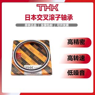 RE7013 RE8016 RE9016 RE10016 UU CC0 C0 THK轴承交叉滚柱轴环