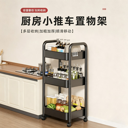 厨房全碳钢多层可移动收纳架