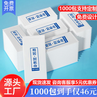马年湿巾独立包装单片一次性外卖酒店餐饮会所商用一片可定制logo