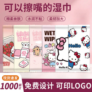 一次性湿纸巾独立包装一片学生儿童卡通小包便携卫生定制可印logo