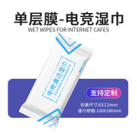 Customized single-piece disposable wet wipes for Internet cafes with logo printing, keyboard and mouse cleaning, commercial headphone covers thumbnail 3