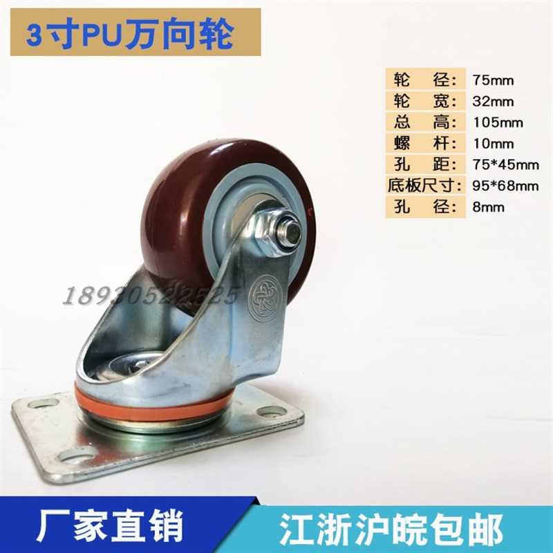 3寸4寸尼龙万向轮聚氨酯定向轮带刹车轮子静音平板手推车工业脚轮