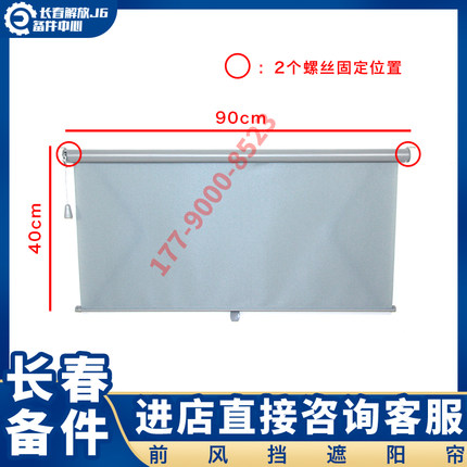适配遮阳帘自动阻尼伸缩货车解放J6Pj7jh6窗帘德龙M3000三一挖掘