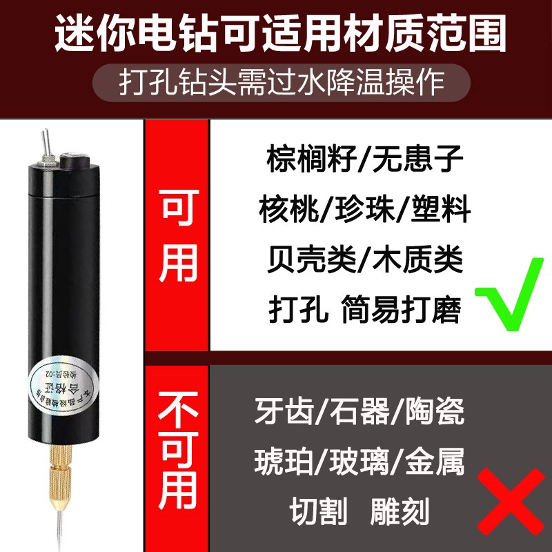 无患子文玩手串打孔工具套装迷你小电钻微型珍珠钻孔diy手工制作