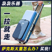 羽调中音高音次萨克斯手提箱双肩单肩包带拉杆滑轮萨克斯拉杆箱包