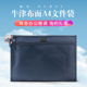 渡美393办公商务文件袋A4加大布袋 资料袋文具包男女 蓝色事务包
