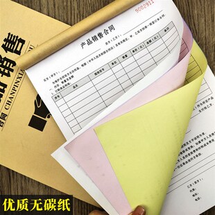 产品销售合同送货开单本二联三联家具门窗订货单销货清单收据定做