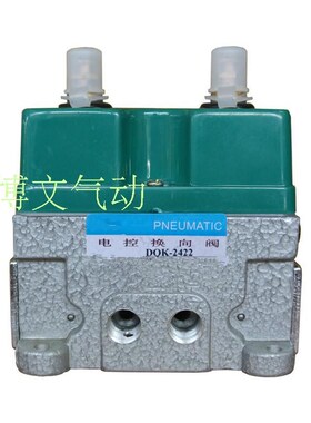 肇庆方大双电控三位五通C型电磁阀换向阀DQK2622C G1/4 AC220V