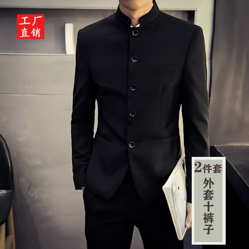 中山装男赵山河成熟上衣春秋季新中式外套网红款立领西服套装