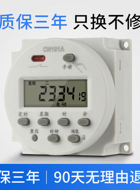 自动CN101A小型微电脑时控开关12V24V220V时间继电电源定时器智能