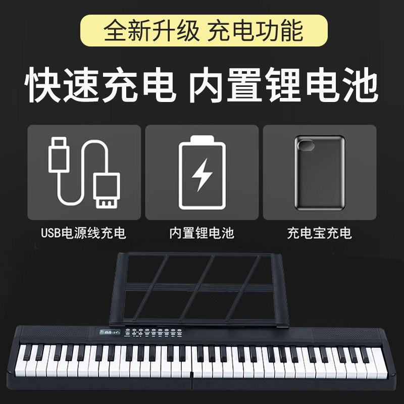 可携式折叠电子琴88键初学者成年人幼师专用61键充电键盘儿童钢琴