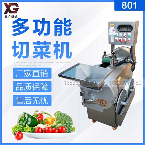 多功能切菜机商用电动切丁切片切条机食堂用全自动蔬菜土豆切丝机