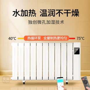 北歌加水电暖器节能省电水暖气片插电取暖器家用注水式热智能变频