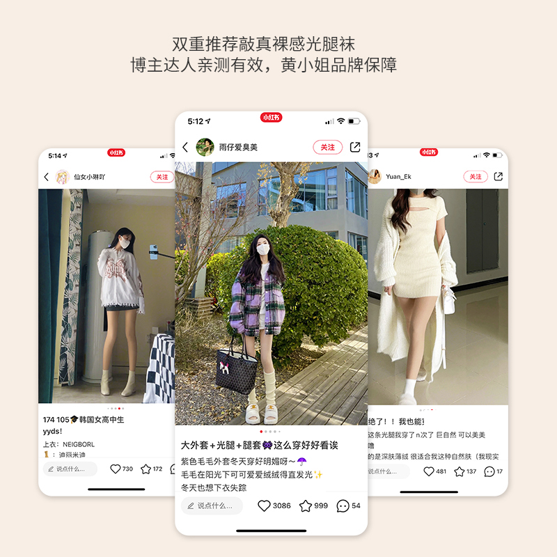 黄小姐光腿裸腿神器女秋冬加绒打底裤袜女自然肤色保暖连裤袜