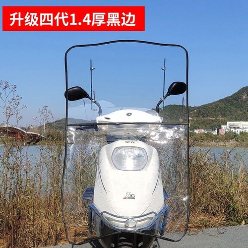 电动车摩托车通用透明挡风挡雨板摩托车挡风玻璃透明冬季加宽挡风