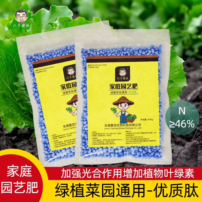 家庭园艺肥料种菜专用优质钛肥增产增收肥效持久疏松土壤增加肥力