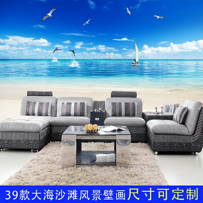 墙贴画自粘大海沙滩壁纸客厅沙发卧室床头海景装饰画风景贴纸壁画
