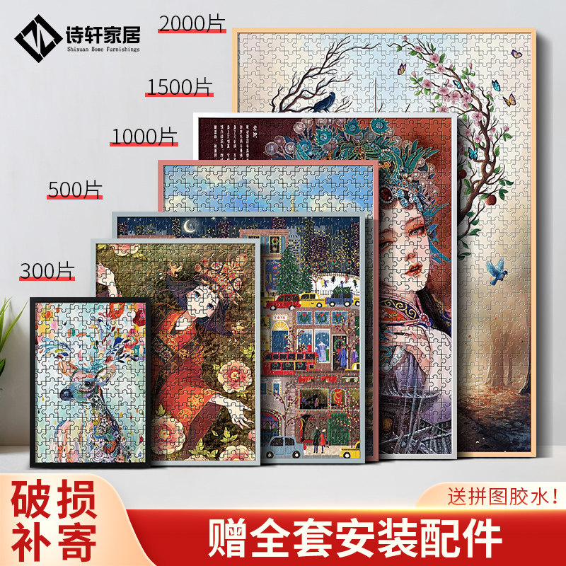 铝合金拼图相框1000片平图裱框705075定制冬灯500块2000挂墙