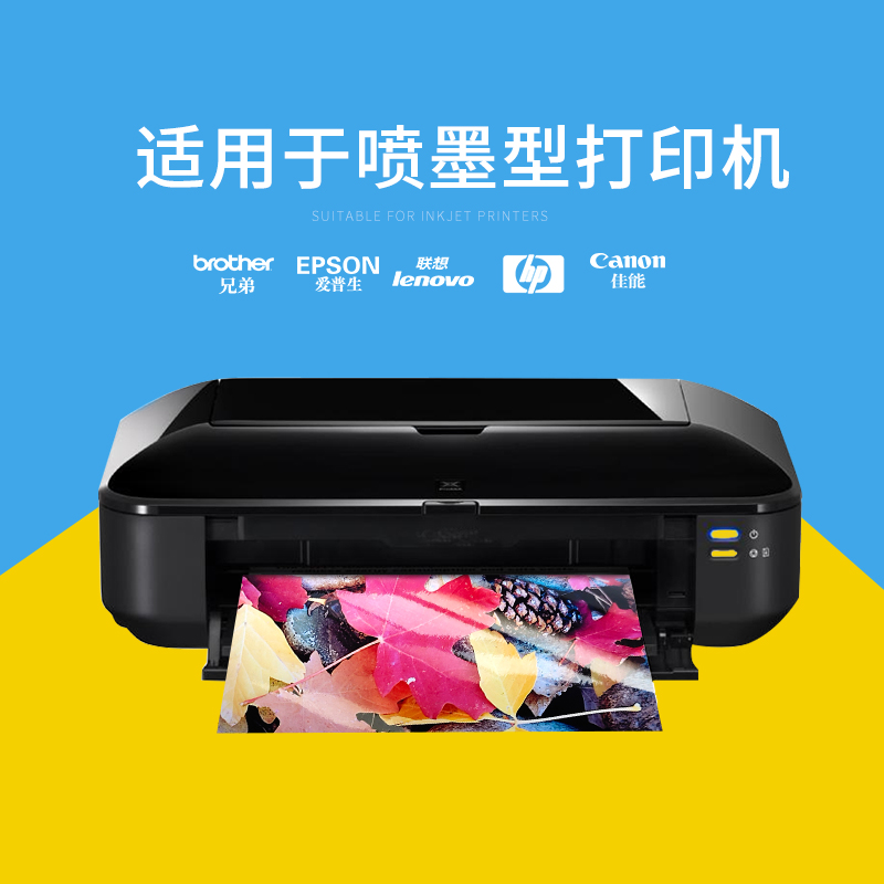 背胶相纸A4高光相片纸6寸5寸A5照片纸A6妙妙贴纸A3+光面哑面RC喷