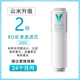 云米1秒即热净水器X2滤芯1号5合1 5in1复合滤芯2号100GRO反渗透膜