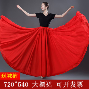 720度大摆舞蹈裙纱裙中国舞半身裙子古典舞飘逸万疆舞蹈服演出服