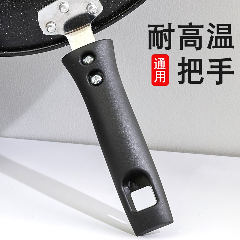 可拆卸锅把手手柄配件防烫耐高温炒锅万通用能铁锅炒菜锅锅柄炒勺