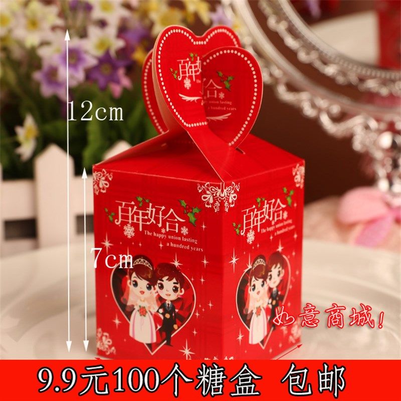 喜糖盒子礼盒浪漫韩式婚礼糖果盒创意个性包装纸盒结婚庆用品