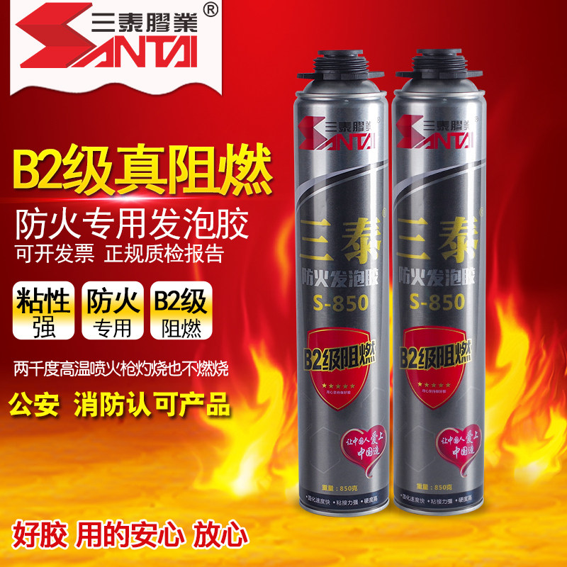 防火阻燃发泡胶门窗安装填充填缝剂阻燃隔热耐高温膨胀泡沫发泡剂,基础建材,泡沫胶,淘宝优惠券,粉丝福利购,淘宝优惠卷