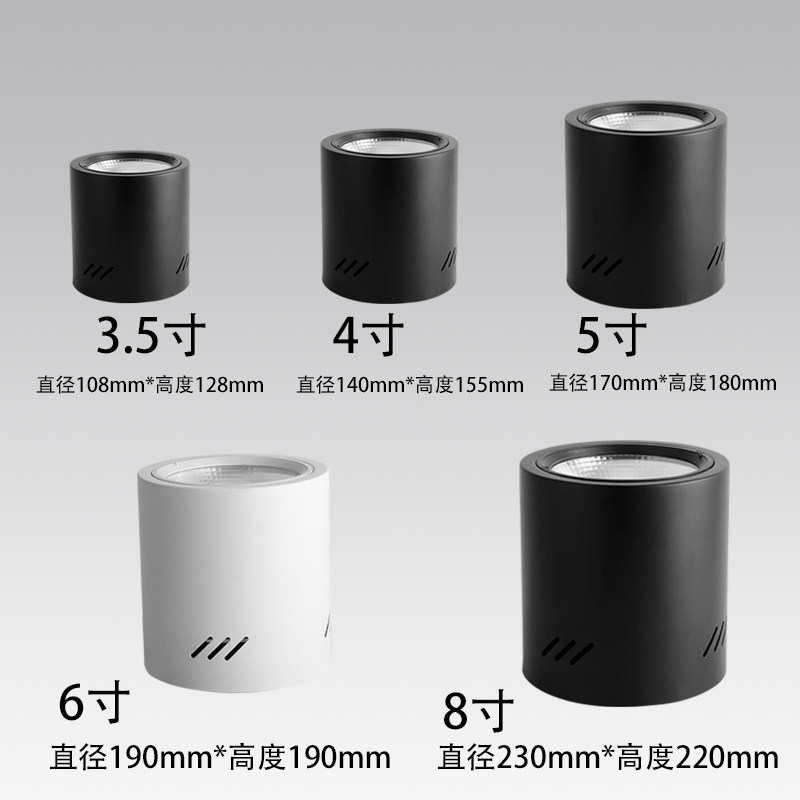 led明装筒灯4寸5寸6寸8寸大圆筒吸顶吊线筒灯商场过道工程cob射灯