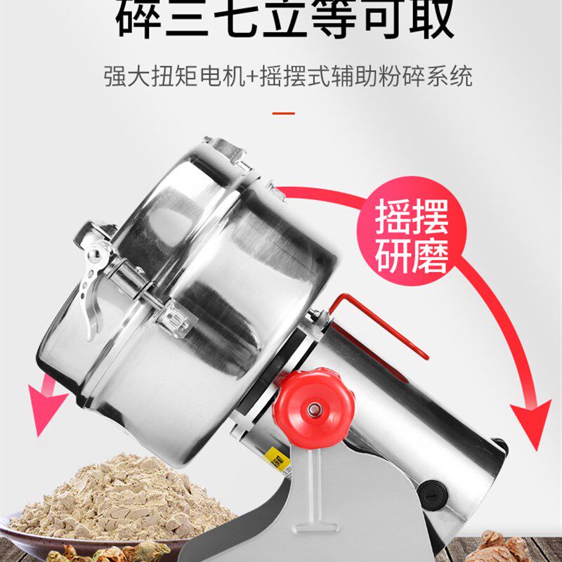 中草药材粉碎机超细破壁三七高速打粉机器万能家用小型食物粉碎机