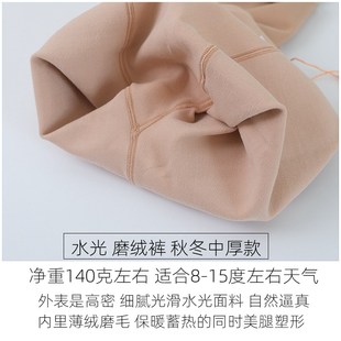 永春秋冬中厚磨毛薄绒逼真透肤光腿神器水光袜神器无痕踩脚连裤 袜