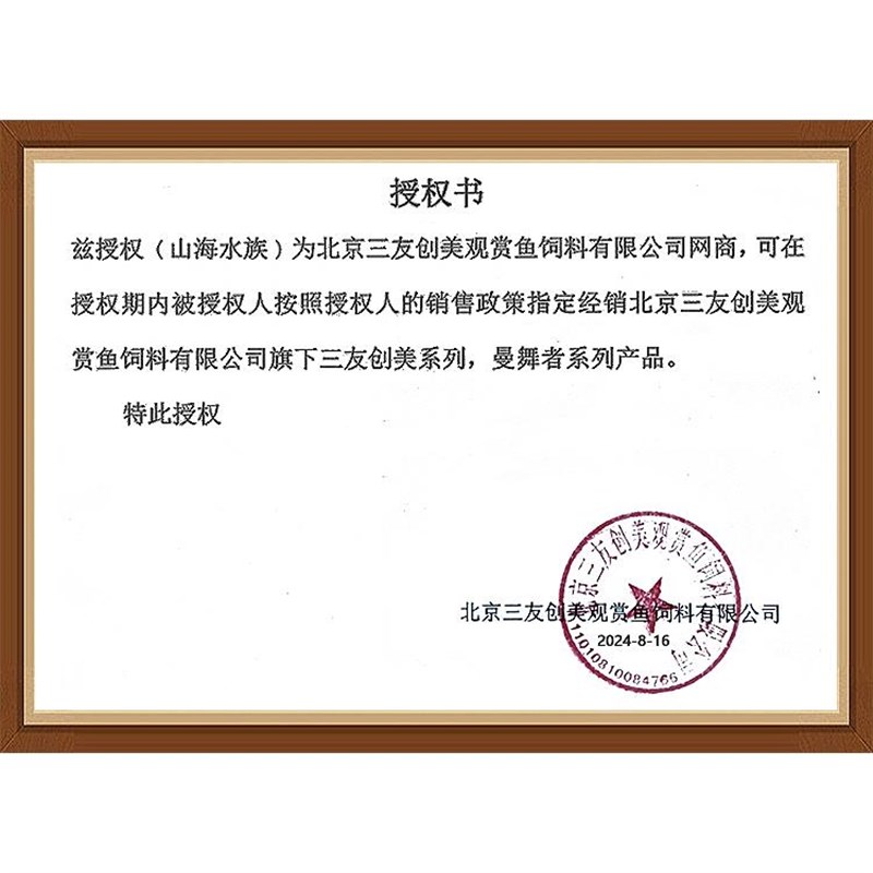 曼舞者金鱼锦鲤专用鱼粮冷水观赏鱼饲料红鲫草金兰寿三友创美鱼食