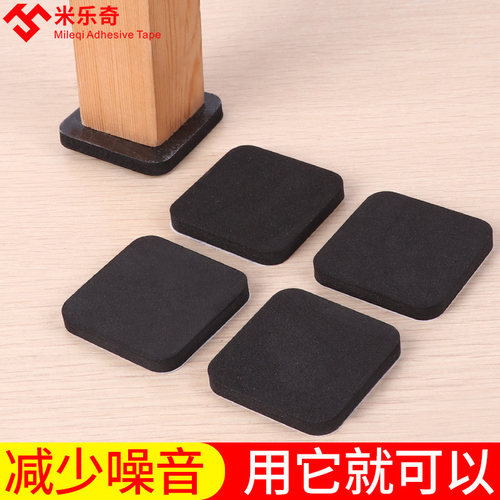 椅子保护垫桌椅脚垫桌脚保护助滑防撞贴垫防走位黑防撞胶粒色加厚