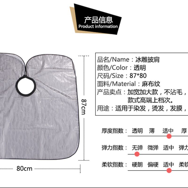 新款防水洗头围布发廊染发披肩理发店家用烫染用专业焗油美发包邮