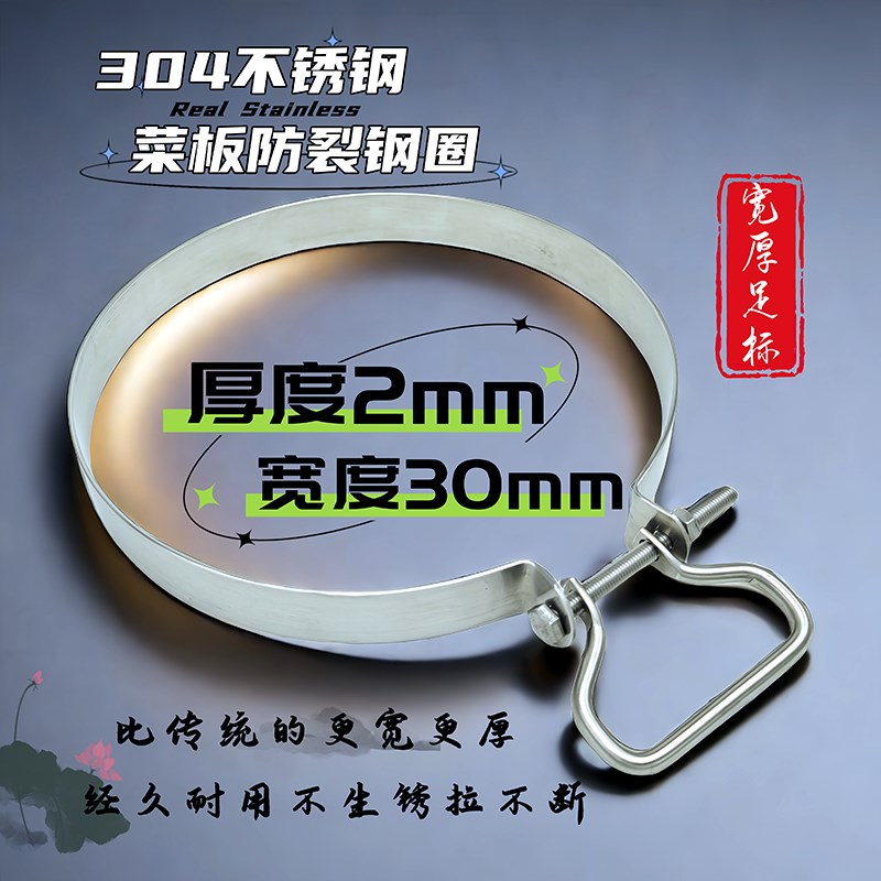 菜板防裂钢箍圈加宽加厚不锈钢砧板箍菜墩钢圈案板紧固抱箍万能型