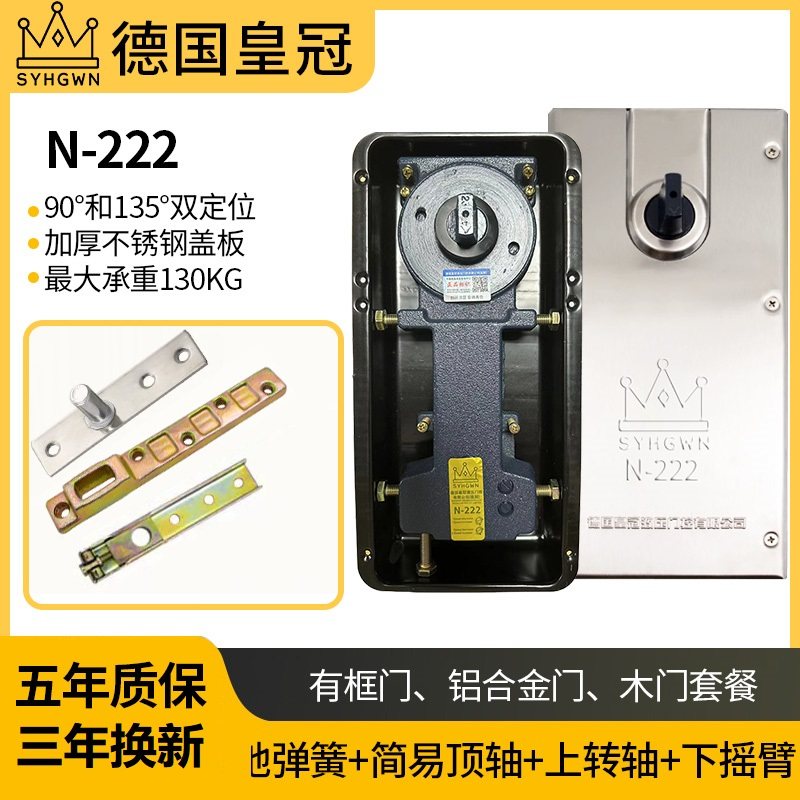 皇冠玻璃门地弹簧N222重型不定位无框门大门地簧地弹璜通用型