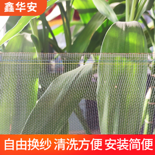 304L不锈钢防蚊纱窗家用自装防鼠防蝇纱窗隐形加密网纱网防猫窗网