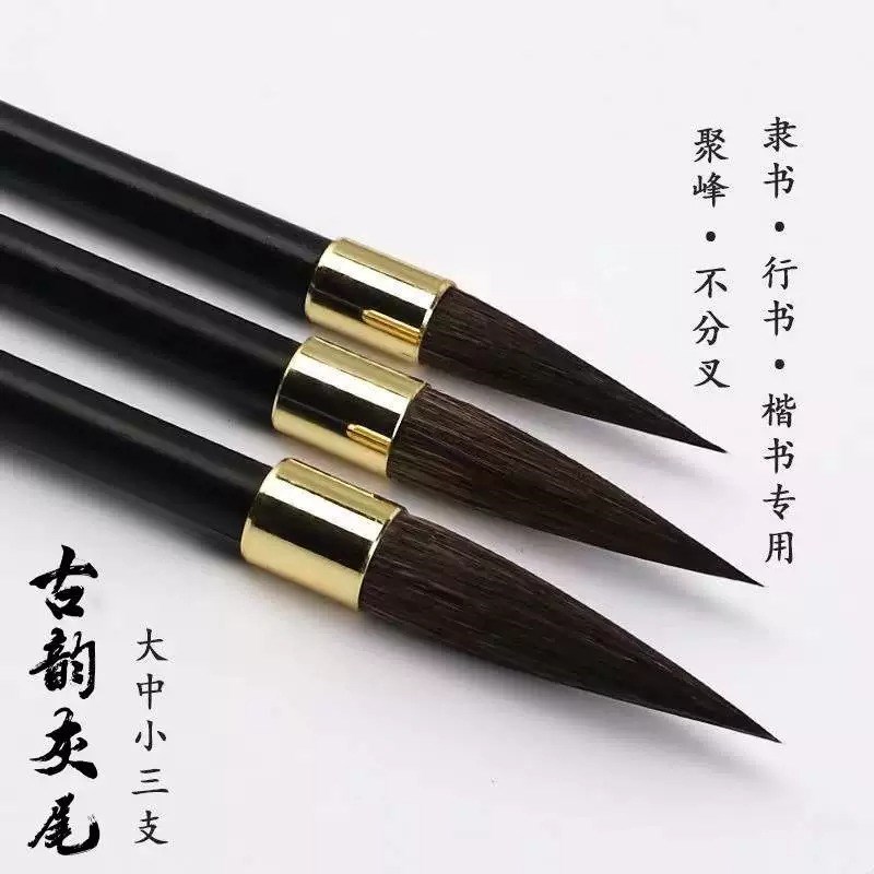 太子狼毫高档神韵灰尾毛笔大中小毛笔套装初学者书法毛笔鼠须细腻