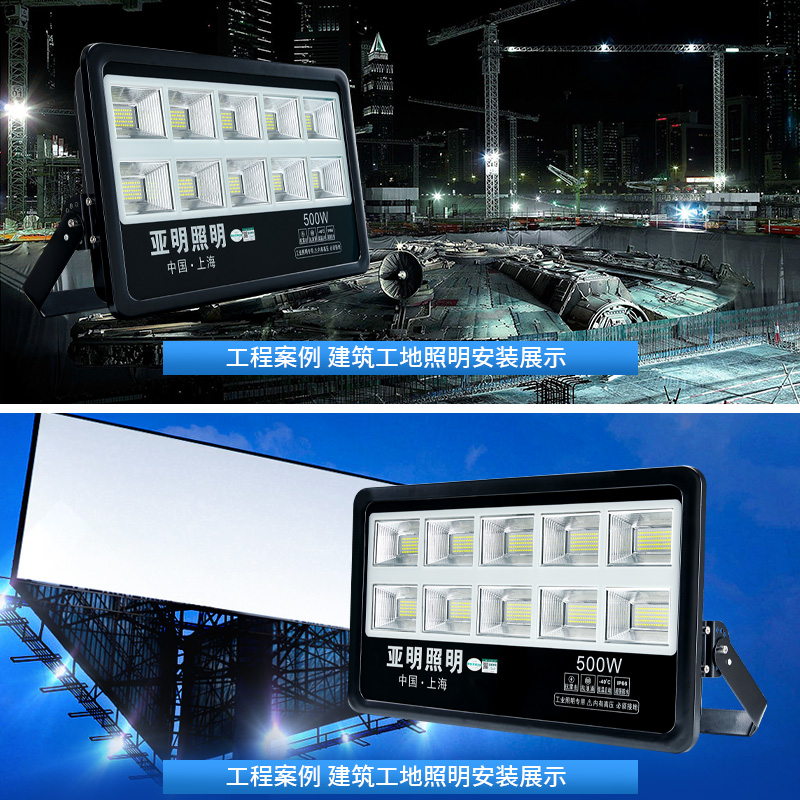 亚明照明led投光灯400w户外防水球场照明灯500瓦室外广告射灯