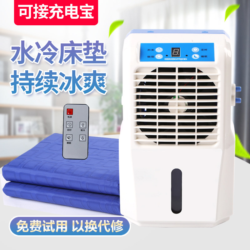 水冷床垫单双人冰垫学生宿舍降温神器夏季冰凉垫水循环制冷水床垫,居家日用,冰垫,淘宝优惠券,粉丝福利购,淘宝优惠卷