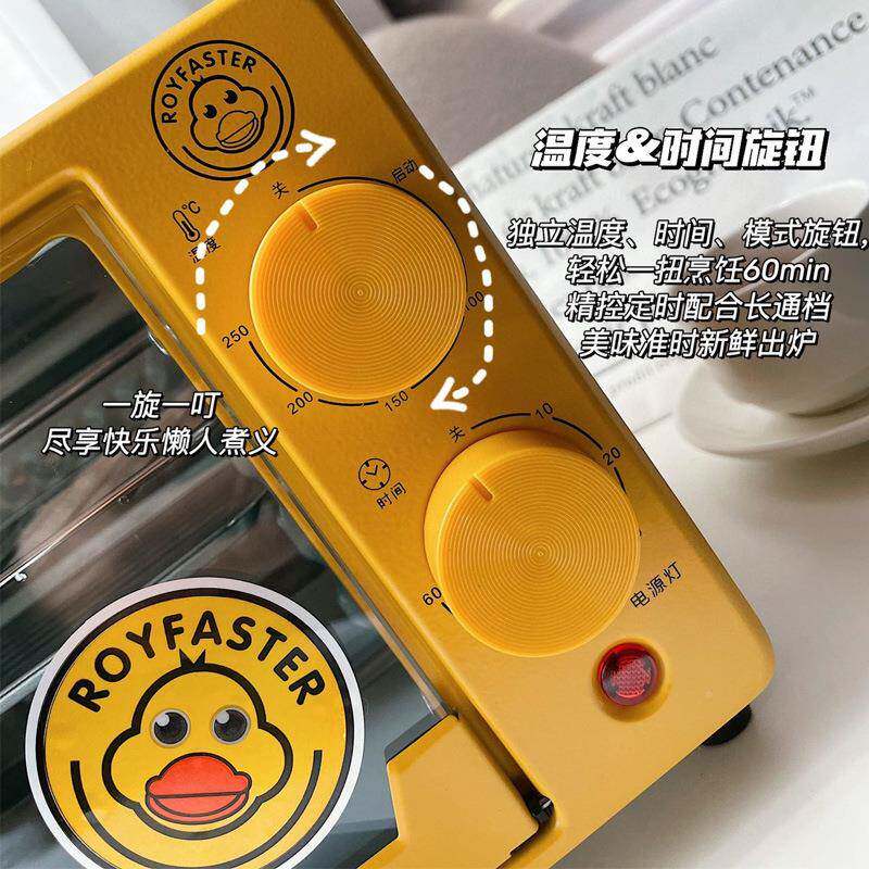 小黄鸭电烤箱小型2家用功能烘焙网红厨多房电器小XHY-DKX烤箱礼L