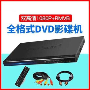 严机选家用全格式高D30726叭VD功放喇一体影碟机光盘机DVD机清CD