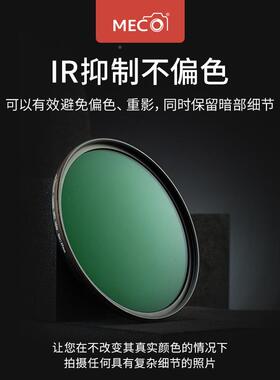 ECO美高MRC减ND光镜nd8/16/32/64M单/1000微反相机镜头拉丝Loeelo