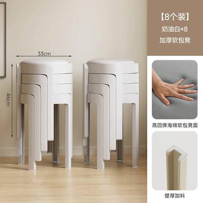 塑料厅凳子可叠摞风EFV车凳加厚软大凳面家用客餐桌凳云朵坐感包