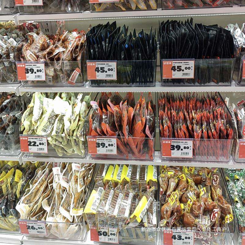 赵749一食鸣零条货架标签卡超市价格牌透明标签品食盒糖果盒塑料