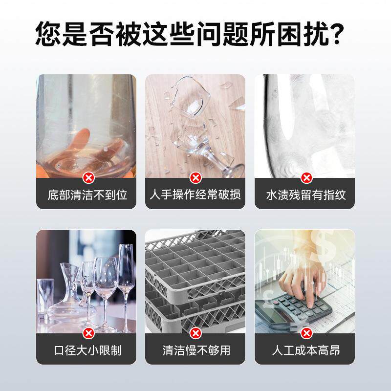 杯德造洗机擦杯机清洗吧机商786餐厅饭店食用堂酒店学校台红酒杯i