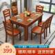 餐桌用实木餐桌长方形饭家BEK饭用餐桌椅组合桌子家用家新款 吃木