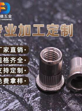 不锈钢平头竖条铆纹铆螺母大边竖纹柱滚3花04681/316不锈钢拉螺圆